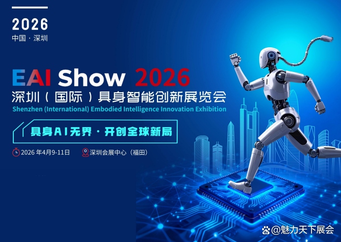 2026具身智能的核心技术拆解