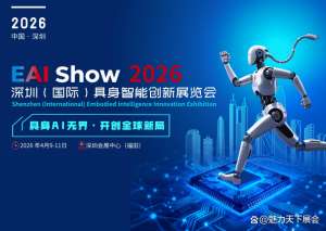 2026具身智能的核心技术拆解