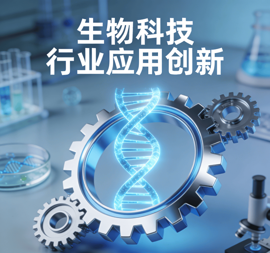 2026年生物科技投资热度持续升温