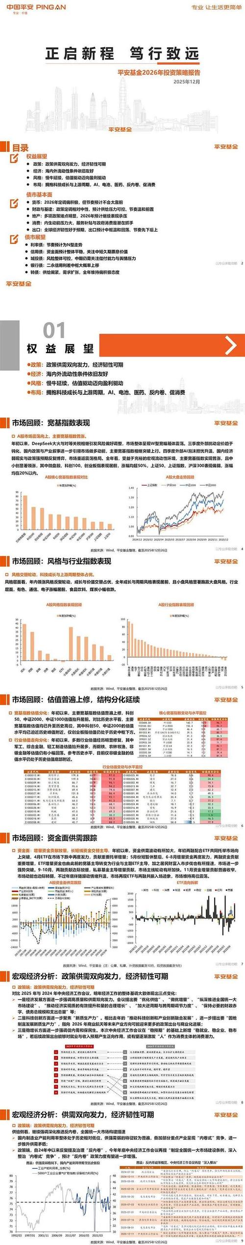 2026年融资上市如何影响普通消费者？