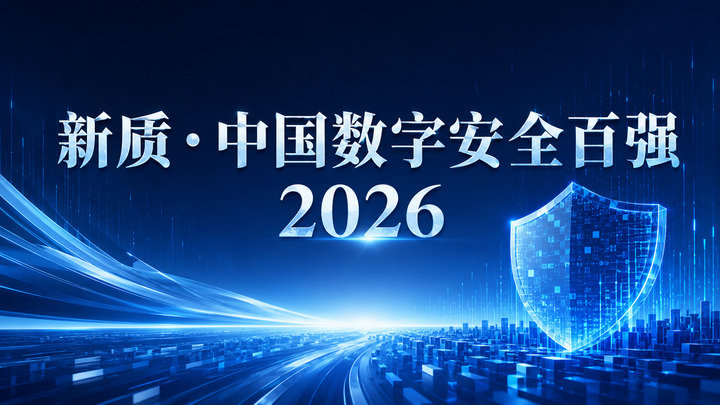 2026数据安全形势日益严峻，如何应对？