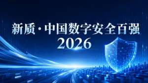 2026数据安全形势日益严峻，如何应对？