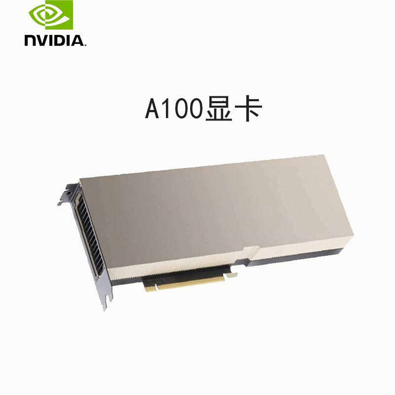 从A100看半导体产业的未来