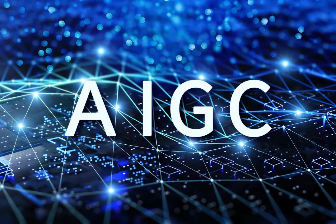 AIGC产业技术原理通俗解读