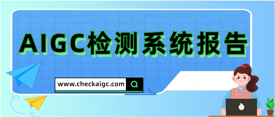 实测体验：AIGC型到底有多强？