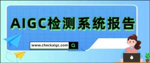 实测体验:AIGC型到底有多强?