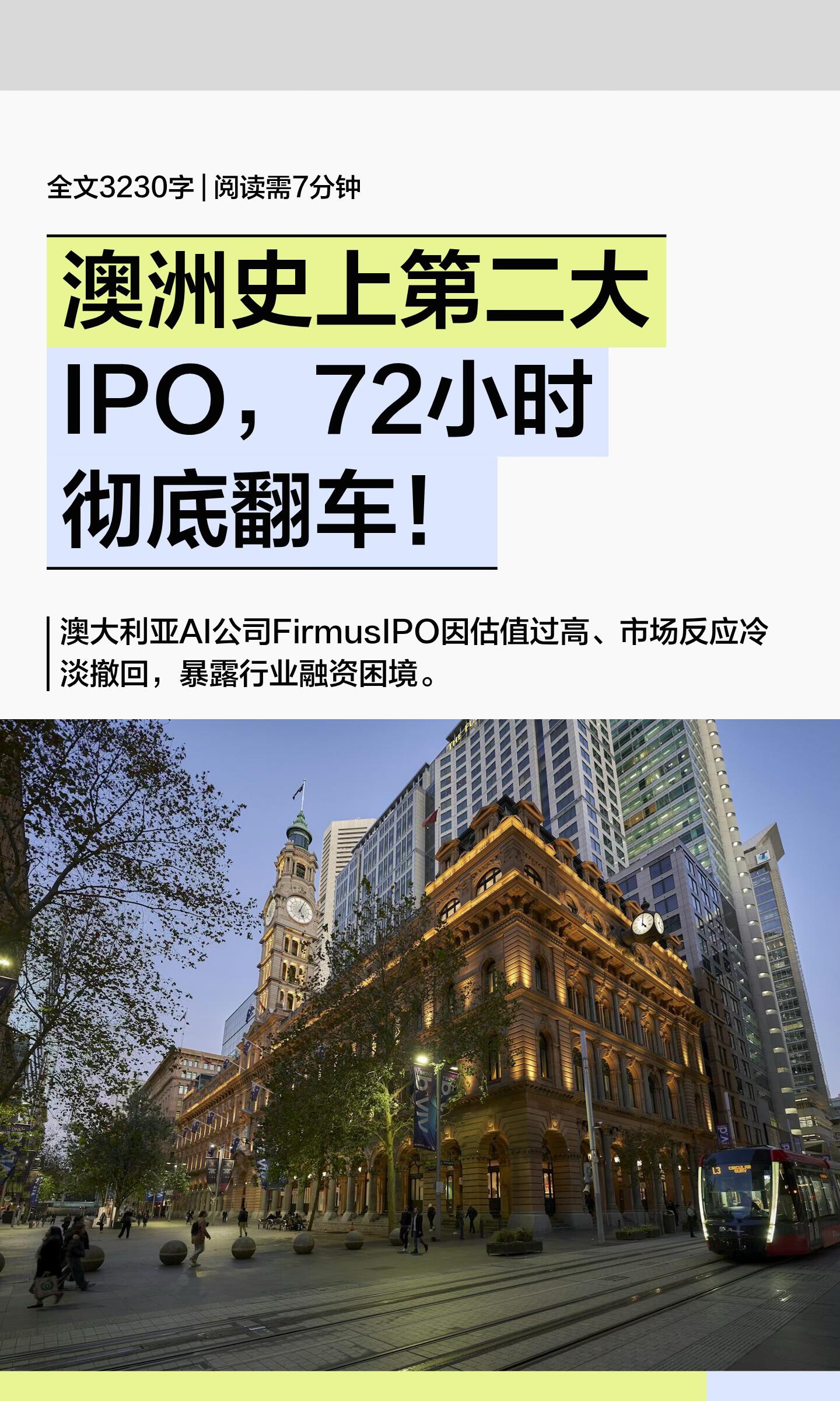 AI融资上市最新动态，行业格局生变(2026年10月最新产业分析)