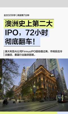 AI融资上市最新动态，行业格局生变(2026年10月最新产业分析)