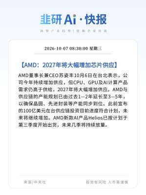 AMD最新动态，行业格局生变