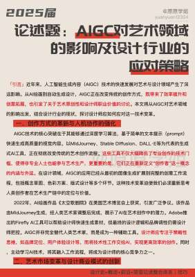 AIGC市场正在改变内容创作方式