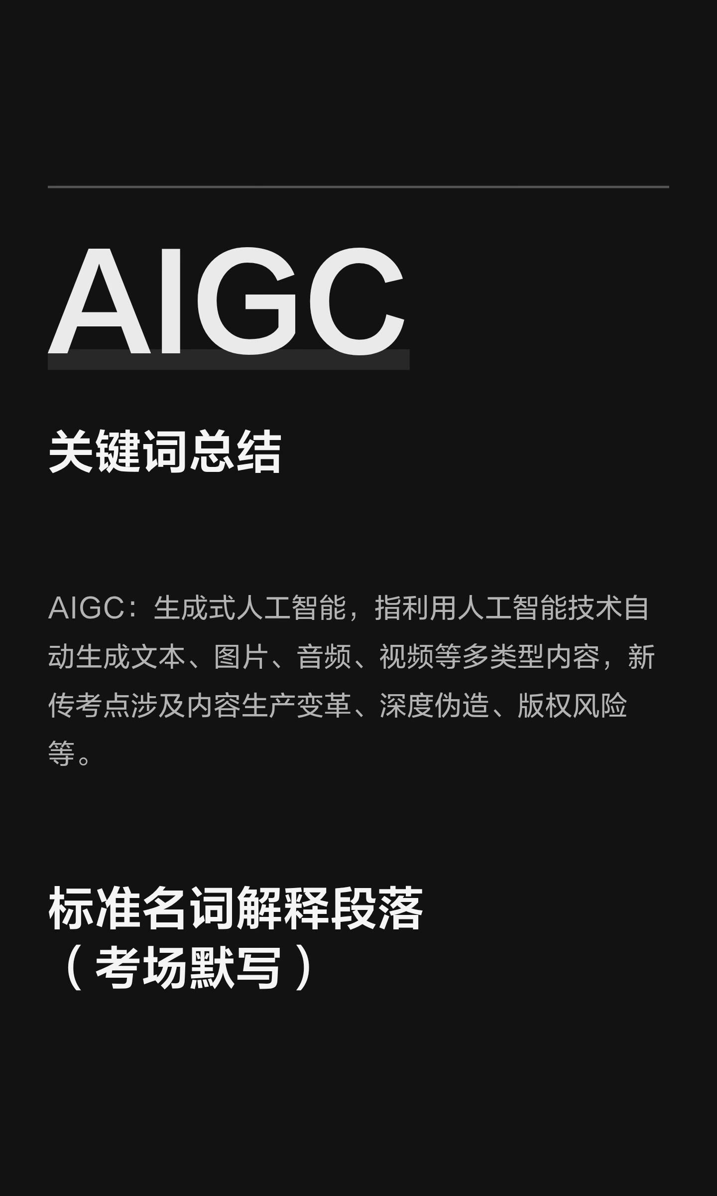 AIGC平台的版权与伦理问题探讨