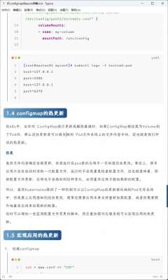 深度解析：ConfigMap的背后逻辑