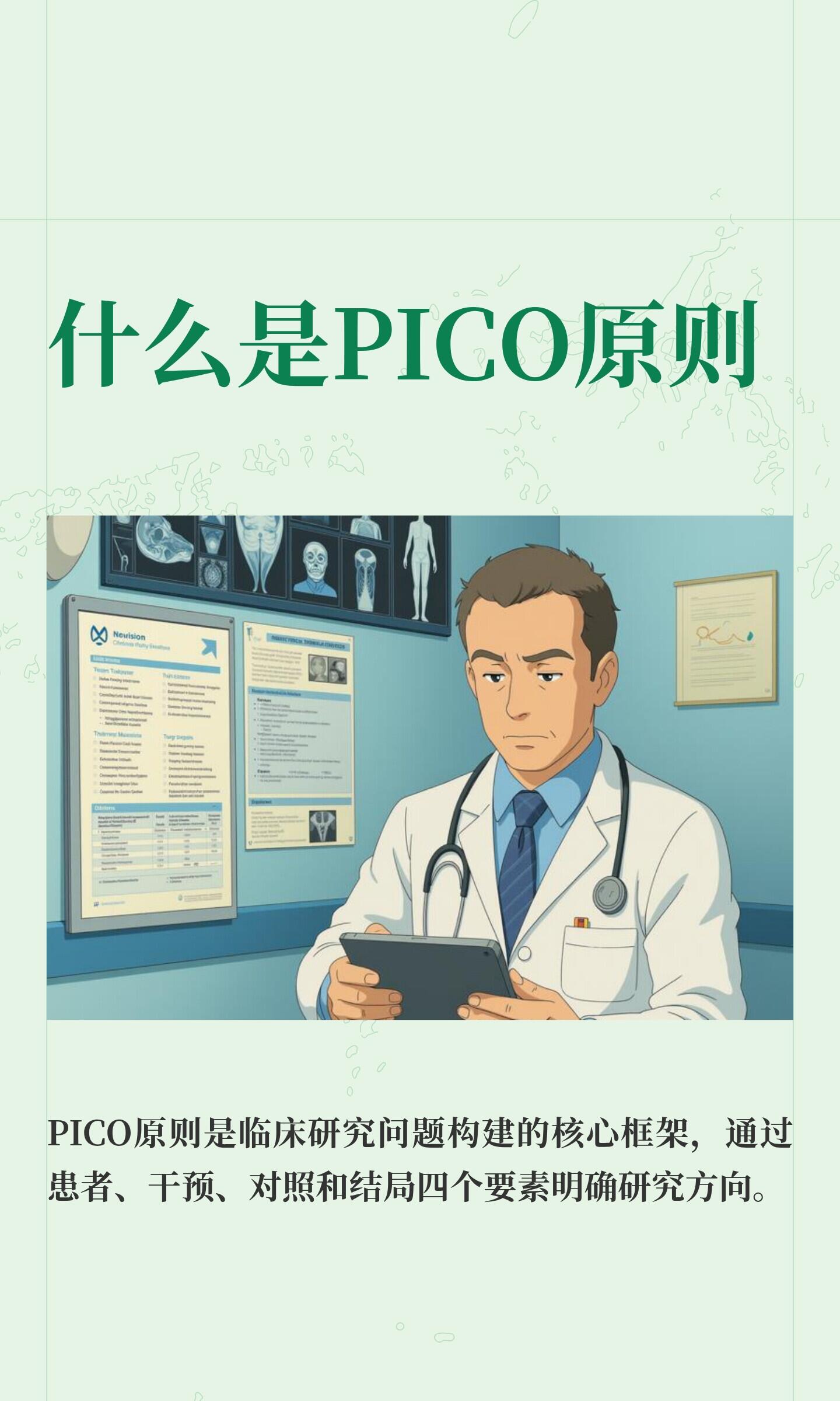 PICO技术原理科普：人人都能看懂