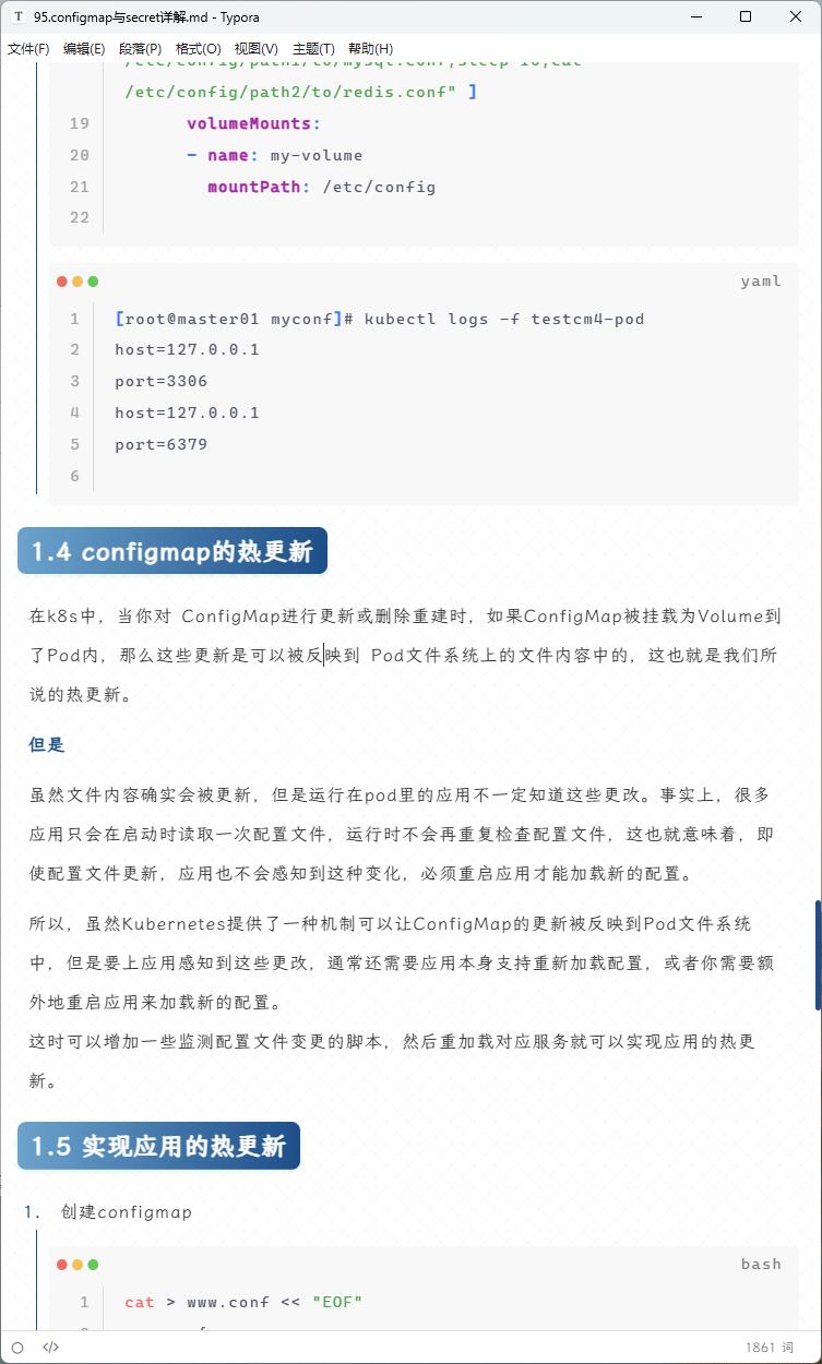 深度解析：ConfigMap的背后逻辑