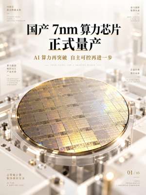 AI芯片大全技术突破打破国外垄断