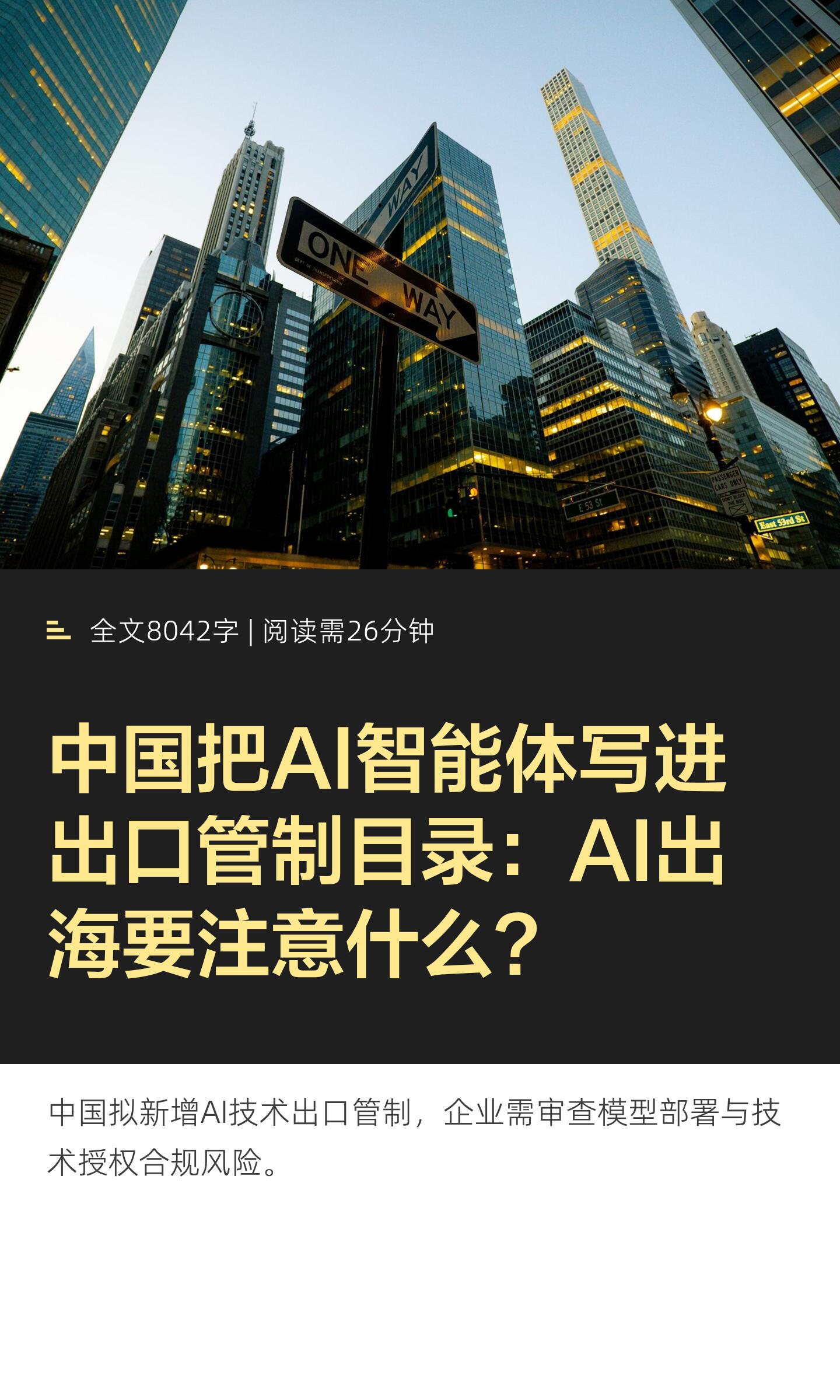 IAM相关法律法规最新解读