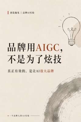 AIGC攻略在行业中的实际应用效果