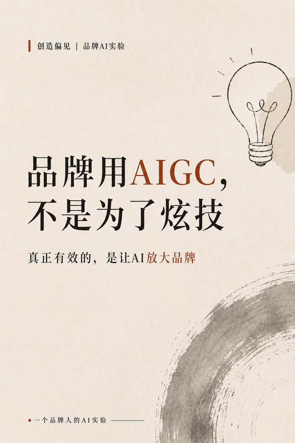 AIGC攻略在行业中的实际应用效果