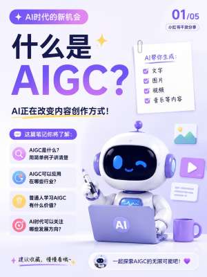 AIGC方案正在改变内容创作方式